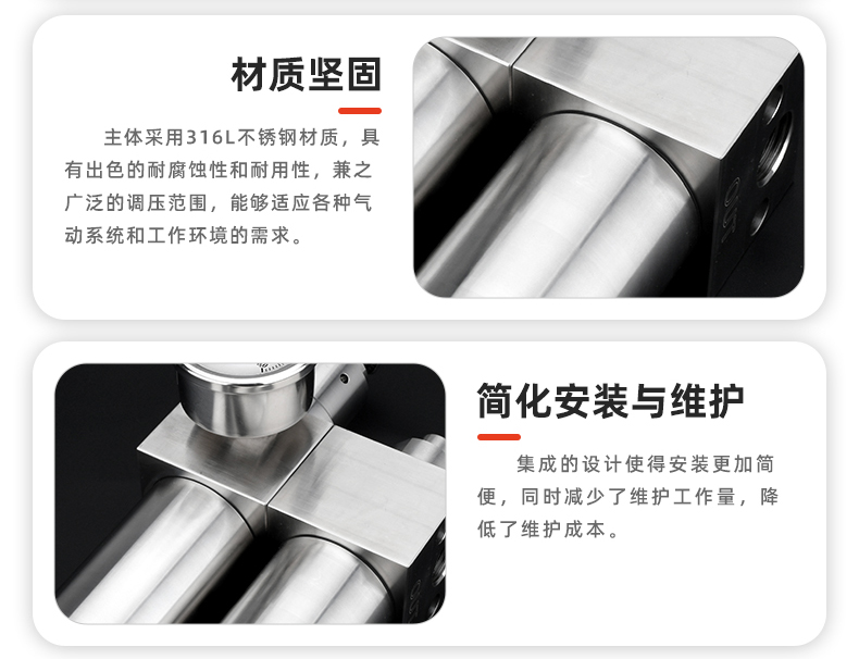 20241228-不銹鋼氣源處理器三聯(lián)件詳情_05