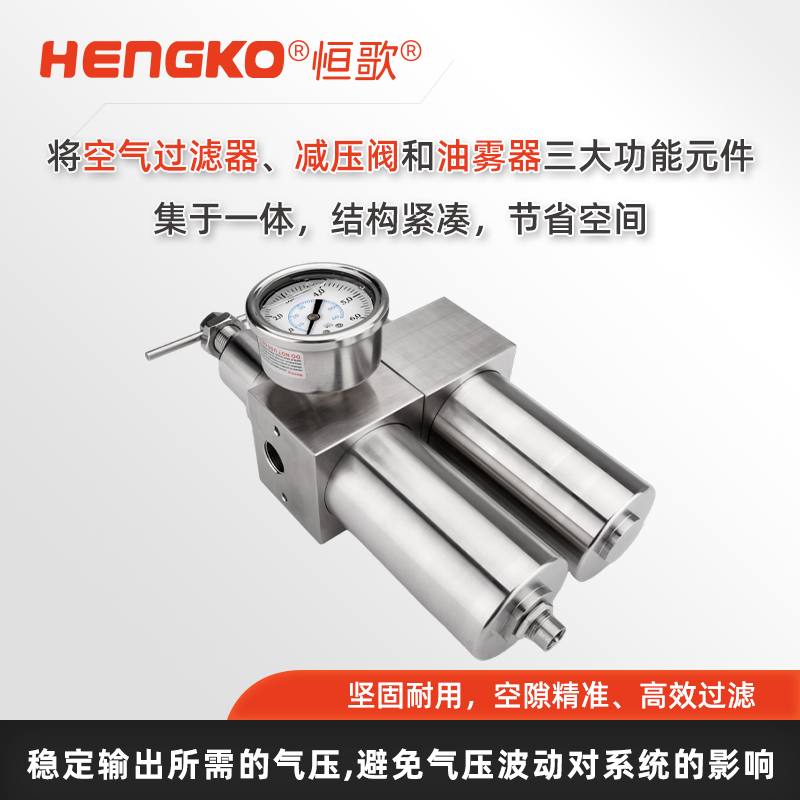 不銹鋼氣源過濾器調(diào)壓閥_氣源過濾減壓閥 Featured Image