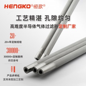 波峰焊設備不銹鋼氮氣管_不銹鋼燒結金屬毛細管