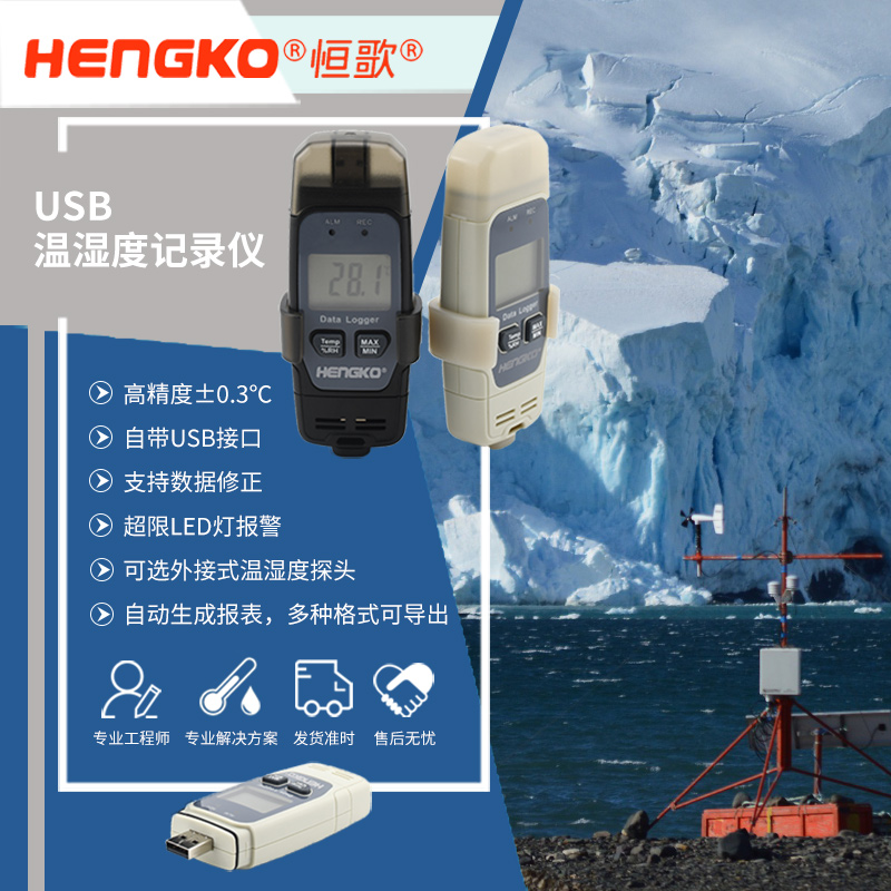 溫濕度物聯網-氣象站