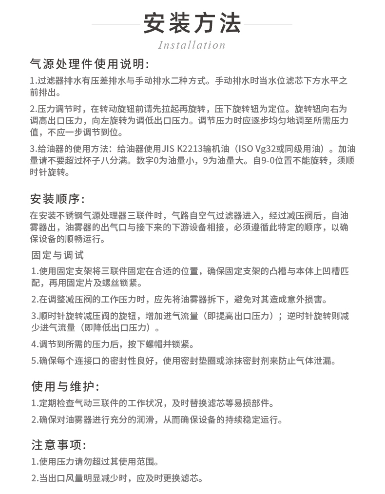 20241228-不銹鋼氣源處理器三聯(lián)件詳情_09